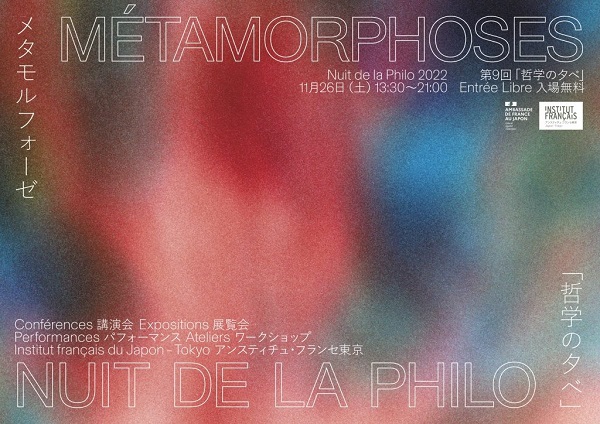 Nuit de la Philo 2022 : Métamorphoses - JPEG