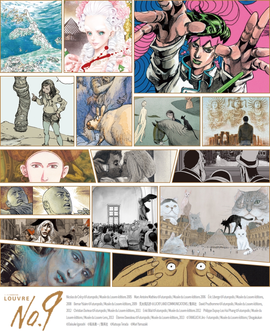 ルーヴル美術館特別展 ルーヴルno 9 漫画 9番目の芸術 La France Au Japon